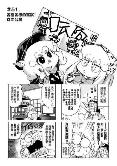 [Abe Morioka] Abe Morioka no ...(Kari) Ex 2 | 安部盛岡的…（情色漫畫家生活日誌）Ex 2 [Chinese] [Digital]