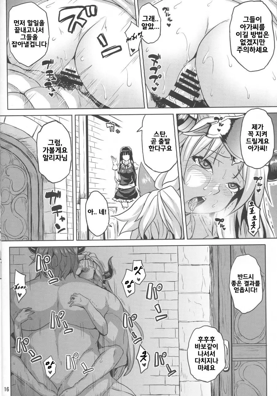 Hetare Yuusha to Netorare no Himegimi