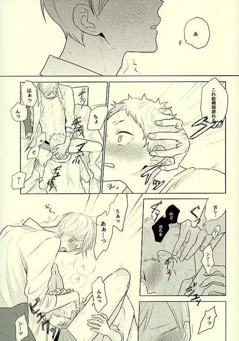 Harapeko Lion to Toshiue Kareshi