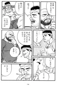 [Tagame Gengoroh] Jujitsu Kyoshi