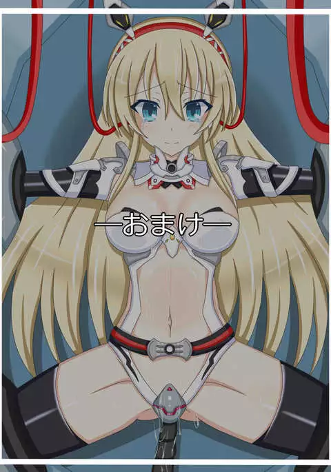 "Shitou no Hate" Sword Liberator Rigel