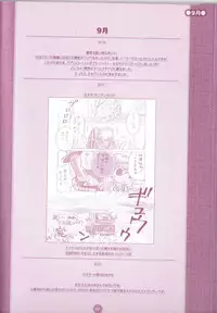 (C75) [M Kichibeya (Uchida Junta)] Yoru no Tobacchiri (Professor Layton)