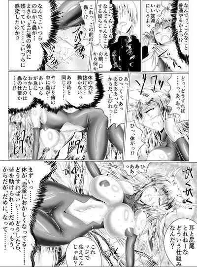 Naedoko Tsuzurao ― Naedoko Kyuubi ―