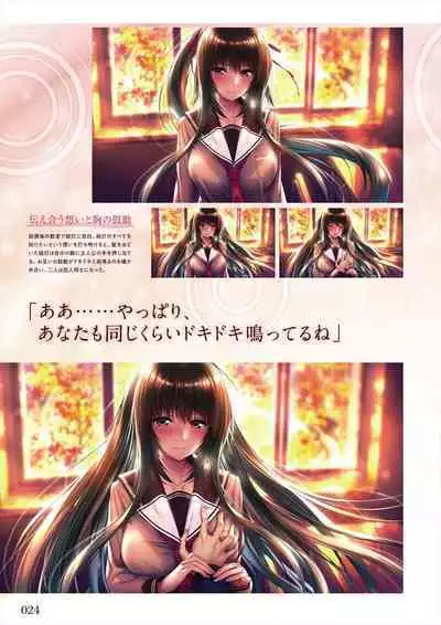 Amakano 2 Visual Fan Book