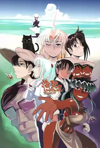 [Kirie Masanobu] LeviAThaN2