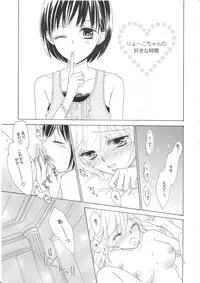 (C82) [a pear tree (Fujikawa Riko)] Yuri to Bikini (Kanzenban)