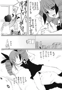 [Arima Natsubon] Kairaku Shoujo