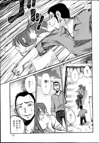 [TsuyaTsuya] Hirugao Ch. 1-2, 4, 14-37