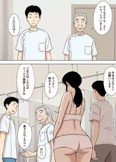 [urakan]風舞木さん家の彩乃さん ドスケベ骨抜きマッサージ編