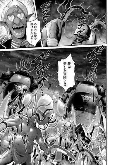 Kichiku Eiyuu Vol.06