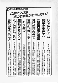 [Date Fujiaki] Kodomo janai mon!