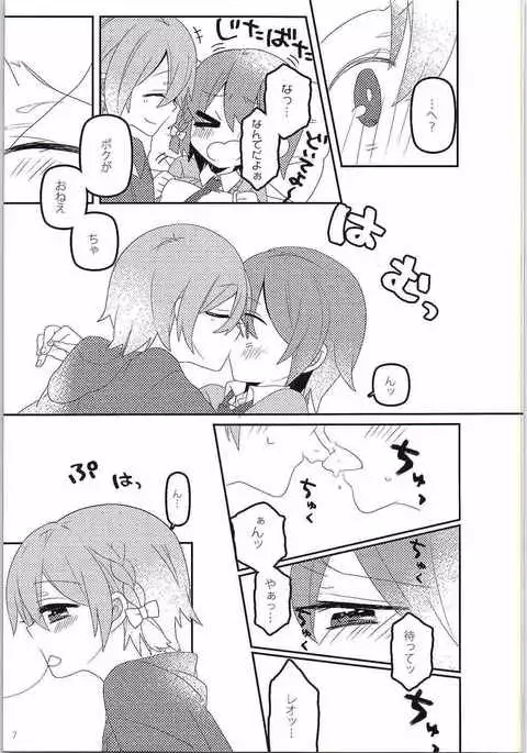 ないしょのはじめて 後編