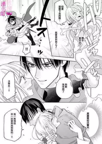 [ENVY] Zettai Ikasareru Ero Trap Dungeon ~Kokou no Kenshi-sama to Watashi no Boukenki~01-06 | 色情陷阱的地下城绝对会让你高潮的～高傲的剑士与我的冒险记～01-06 [Chinese] [橄榄汉化组]