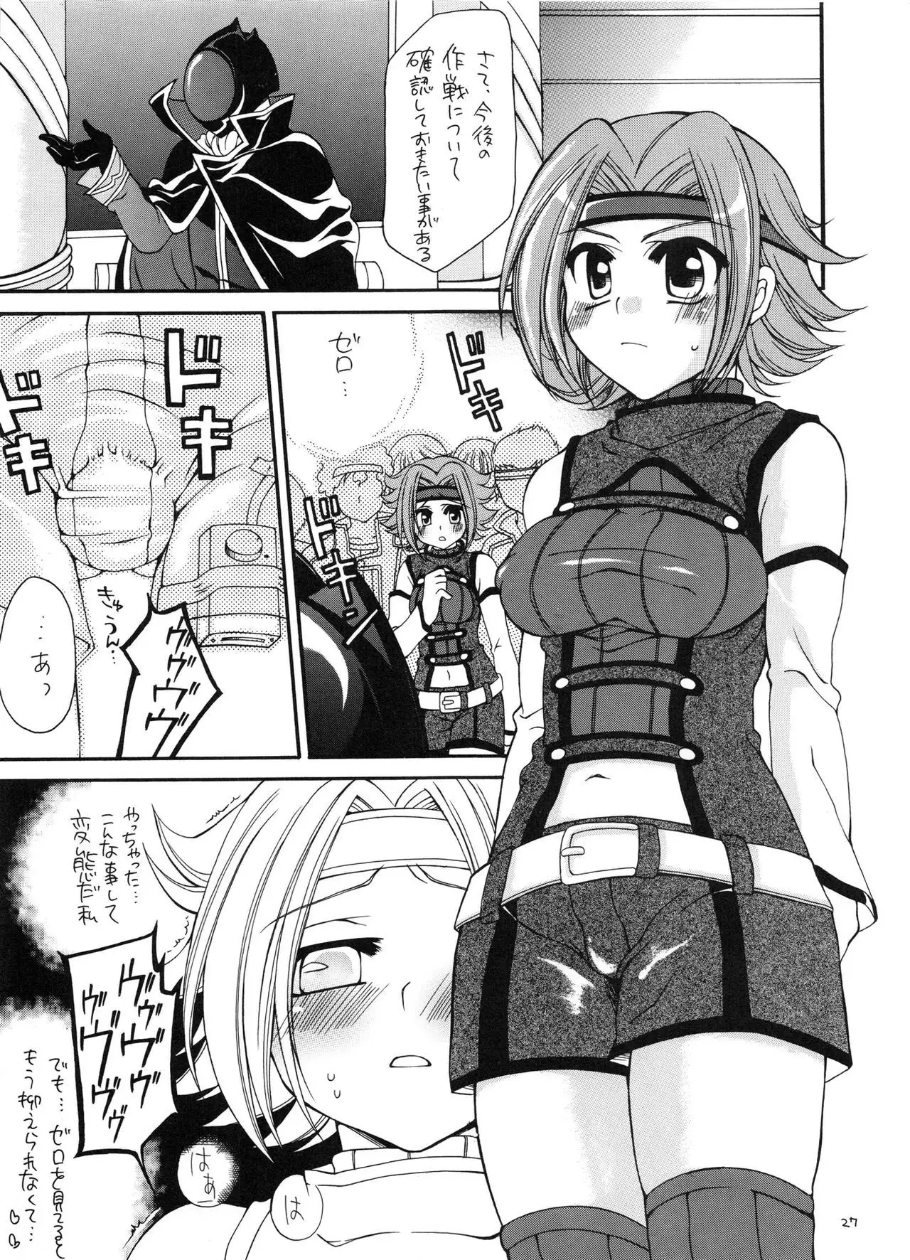 Tsusan dai 100 go kinen