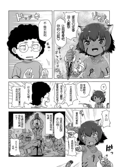 dokuro to zyaga- to ikenie to