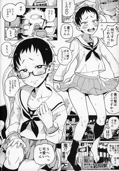 Amanogawa-san to Boku