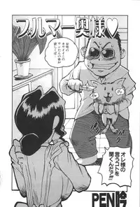 [Anthology] Retu-Daku 1 - Bloomer