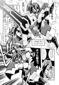 [Ataka Atsushi] Victory Wave 4