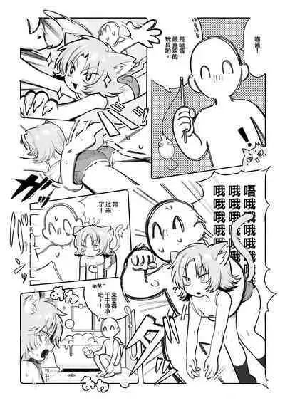 Chiiki Neko Nyan-chan