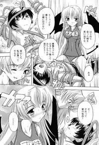 [Natsuka Q-ya] Boku to Akuma-chan