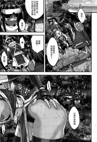 Shinobi no Bi Ch. 4-5