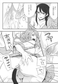 [Akai Yoru] Hatsujou Diary