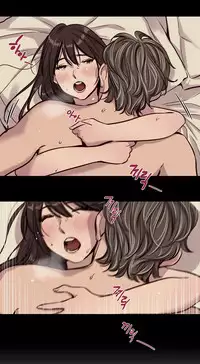 [Ramjak] Atonement Camp Ch.0-54 (Chinese)