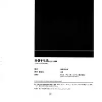 (SUPER19) [Article 60 of Criminal Code (Shuhan)] Yojouhan Seikatsu. 2010 Harugou (Etermal Arcadia)