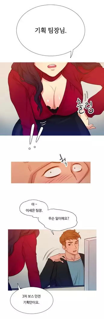 Scandal of the Witch Ch.0-28