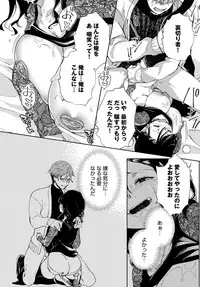 Saijaku Gal wa Ikizurai! Ch. 1-8