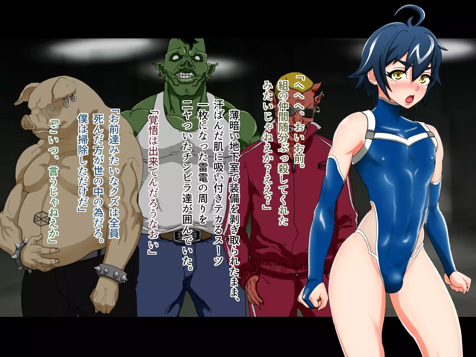 Tokumei Ninja Raiden