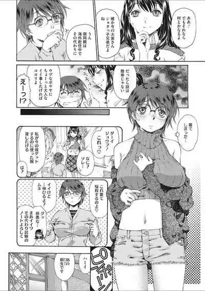 [Umashika] Shoujo Uka [Digital]