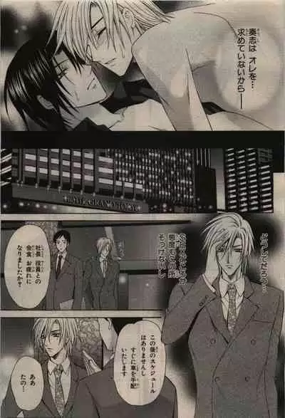 BE・BOY GOLD 2010-02