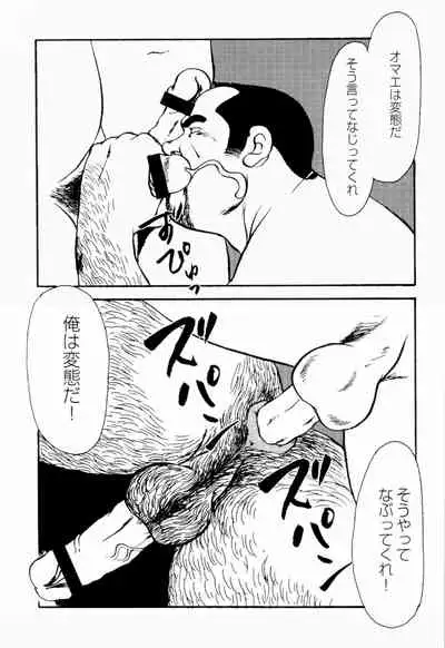 [Ebisuya (Ebisubashi Seizou)] Gekkagoku-kyou Ch.1 - Ch.4