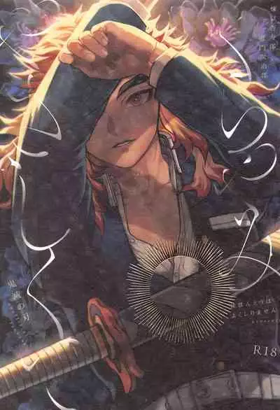 Kurayami Yasashikute