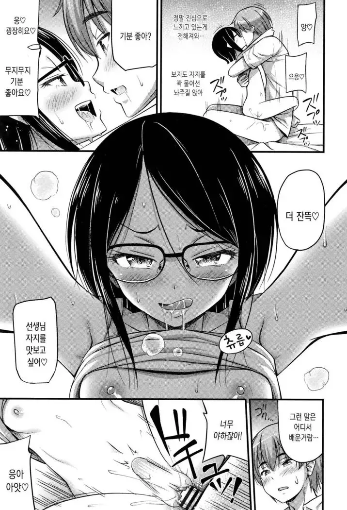 Oppai, Futomomo, Sokoni Short Pants