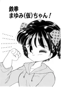 [Mimuda Ryouzou] Angelita