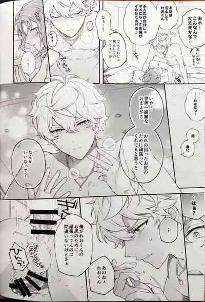 かわいくて愛しくてチョ~めんどくさい!(偶像夢幻祭)