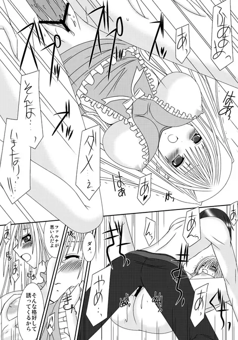 Osananajimi wa Osanazuma