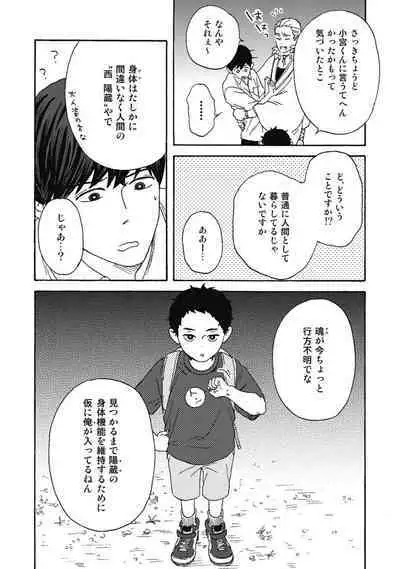 Ushimitsu Dokidoki Kosyotentan