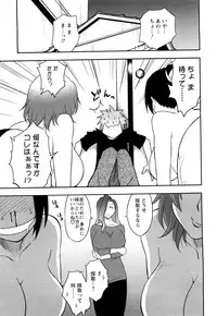 [Maeda Sengoku] Megamisou Panic