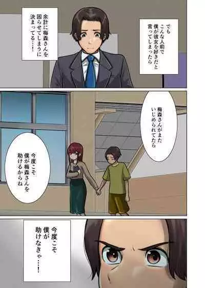 好き同士だったかわいい幼馴染が教育実習中の同期に寝取られる話