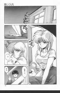 [Phantom] Scanty Doll