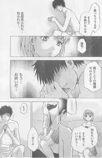 Monthly Vitaman 2006-11