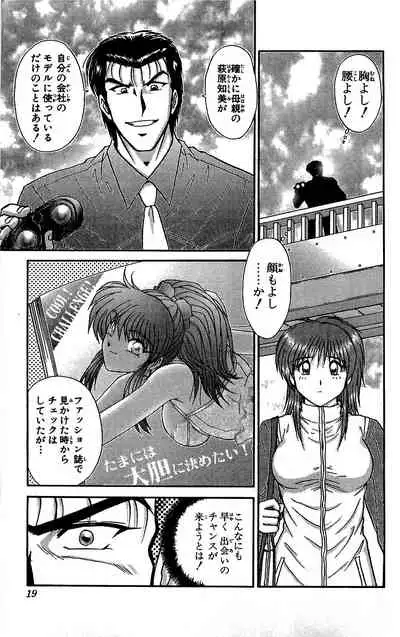 [Amamiya Jun] Miracle Make Yuuji