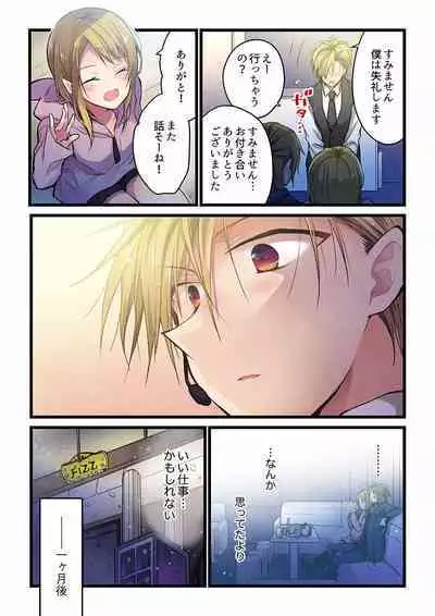 [Hibiki Mio] Even if you call it love 01-23