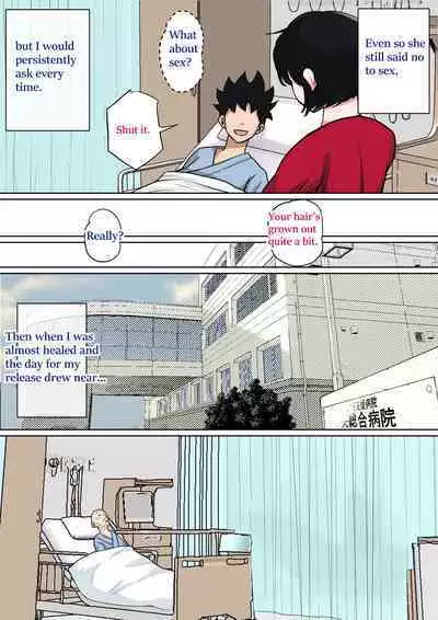 Nyuuin-chuu no Muramura wa...