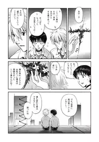 [Getsumen-Spiral (Mayama Satori)] ～Klavier 2～ (Neon Genesis Evangelion)