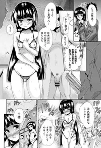 [Tetsuna] Tsuwamono no Rakuen [Digital]