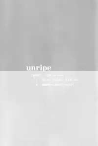 unripe